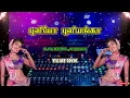 Download Lagu pullipa pulliyanga💥✨💥💖🦋☂️🕺#dj#remix#highquality#bassboosted#viral#trending#instagram#reels