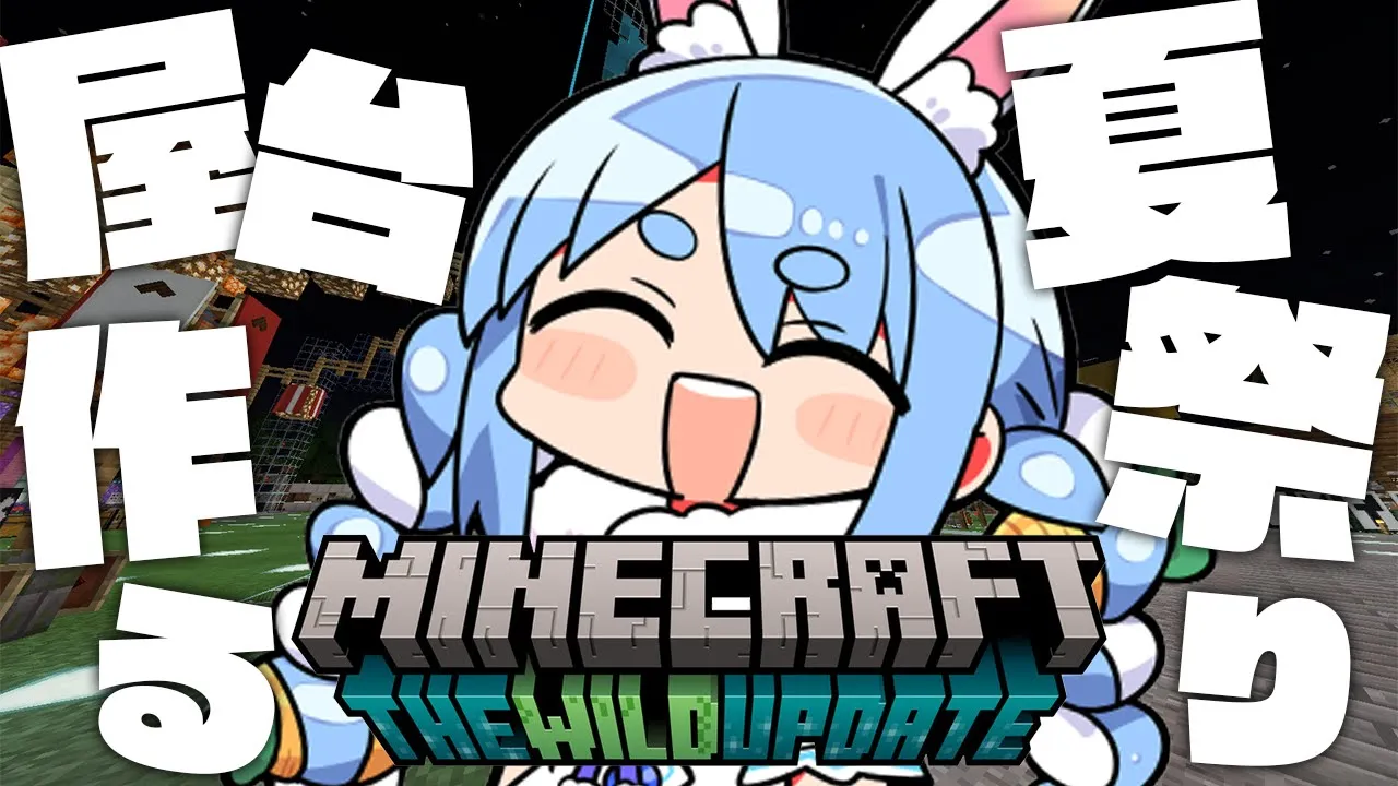 【Minecraft】夏祭りに向けて屋台たくさん作ろう！！！ぺこ！【ホロライブ/兎田ぺこら】