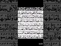 Download Lagu #egzonibrahimi #quranrecitation #surahashshams #amazingquran #lifeisbutadream #love #quran