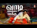 Download Lagu Vaadi Vethalai 4K Video Song | Ilayaraaja | Mano | K. S. Chithra | Vaali | Rajinikanth | Roja |