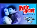 Download Lagu Naam Moovar Movie Songs Jukebox | Jaishankar | Vijayalakshmi | Ravichandran | Nagesh