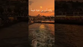 وتشاء انت من البشائر قطرة ويشاء ربك ان يناولك القمر 