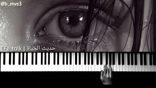موسيقى حزينة لحن الموت تعليم عزف لاي لاي لاي Lay Lay Lay Piano Cover Sad Version  موسيقى حزينة لحن الموت تعليم عزف لاي لاي لاي Lay Lay Lay Piano Cover Sad Version