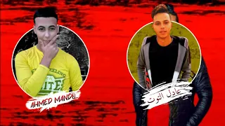 حالع واتس حلقولو  مهرجان فاكره المكان الي زمان لسه منزلش     دندنها