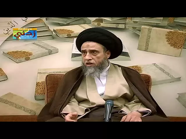 شروط الزوجة التي يُرَاد طَلَاقُها - السيد صباح شبر