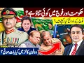 Lagu TENSION between Govt and the Army? | What do Military SOURCES say? | Mansoor Ali Khan