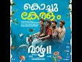 Kochu Keralam (From "Vaazha 2") - Malayali Monkeys