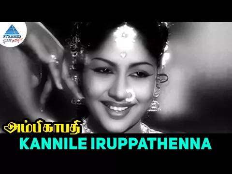 Kannile Iruppathenna Male - YouTube