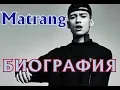 Download Lagu Matrang (Матранг) – биография, личная жизнь, дети, жена, фото.