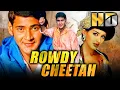 Download Lagu Rowdy Cheetah (HD) Full Hindi Dubbed Movie | Mahesh Babu, Sonali Bendre, Prakash Raj