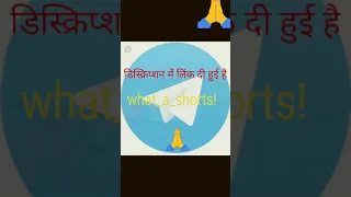 What A Shorts Join The Telegram Channel Shorts With Tora Tora Song 