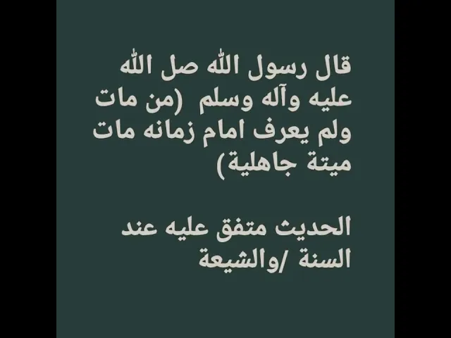 ⁣فضائل الامام علي بن أبي طالب عليه السلام ✍🏽📜