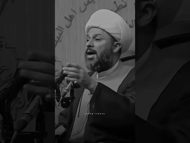 ⁣شكد خطية هذا الإنسان . #الشيخ_زمان_الحسناوي