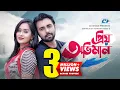 Download Lagu Priyo Oviman | প্রিয় অভিমান | Apurba | Zakia Bari Momo | Papia | Hime | Bangla Romantic Natok