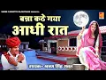 Download Lagu धमाकेदार मारवाड़ी लोकगीत \
