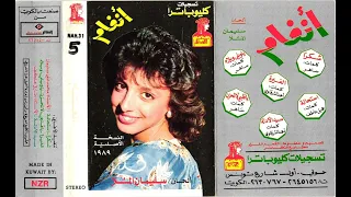 أنغام   استحالة دندنها