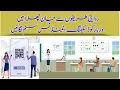 QR Code Attendence in smart School Management System mobile attendance mobile attendance tracking