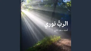 إمرأة  فاضلة         بيتر جمال  دندنها
