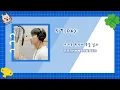 세븐틴 도겸(DK) — Go!［韓繁中字］