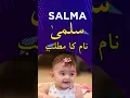 Download Lagu Salma Name Meaning In Urdu | Salma Naam Ka Matlab | #shorts #shortvideo #shortsfeed