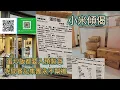 Download Lagu 小米傾偈 蛋炒飯都要入預製貨 呢間餐記集團永不幫襯