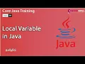 What is a Local Variable in Java - Beginner to Advanced Level Master Course