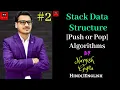Stack Data Structures Push Algorithm Pop Algorithm PART 1 2