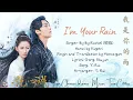 Lagu OST. Mirror : A Tale of Twin Cities (2022) || I'm Your Rain (我是你的雨) By Rachel ( 银临)