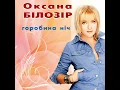 Ой, зелене жито, зелене