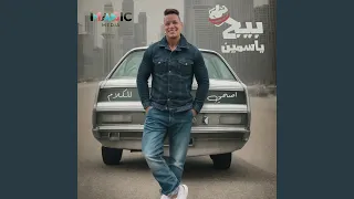 اصحي للكلام دندنها