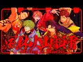 Download Lagu 【MV】風林火山韻雷 -Bring It Back- / 悪漢奴等