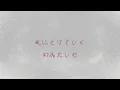 一輪の青い花/初音ミク [A Single Blue Flower/Hatsune Miku]