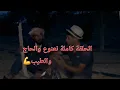 Download Lagu 30 دقيقة من مغامرات نعنوع والحاج والطيب