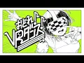 Download Lagu 【FantasticYouth】おどれ！VRダンス！歌ってみた【LowFat×おん湯(♨︎)】