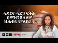 BBC NEWS