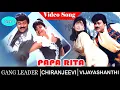 Lagu Papa Rita video song | Gang Leader movie songs | Chiranjeevi | Vijayashanti