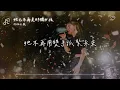 DIOR大穎 l 她已不再是那個女孩【高音質 動態歌詞 Lyrics】