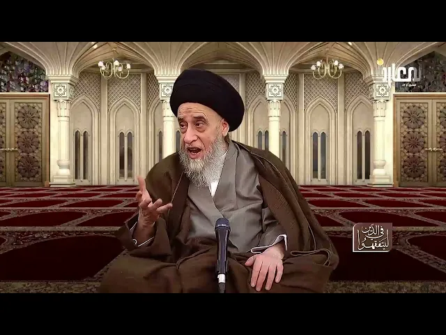 قاعدة يحرم من الرضاع ما يحرم من النسب شروط الرضاع المحرم- السيد صباح شبر