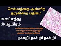 Lagu வறுமை நீங்க| கடன் சுமை குறைய| தொழிலில் லாபம் பெறுக|வாசி தீரவே | Vasi Therave  | SOLARSAI |MODERNTV