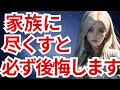 Download Lagu 【警告】家族に尽くすほど５次元への移行から遠ざかります。令和7年までに気づかないと手遅れになる9つの執着サインと、プレアデスが教える緊急覚醒法をお伝えします....