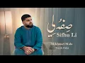 Lagu Mikhaael Mala - Sifhu Li ( Vocals Only ) | صفه لي يا من 