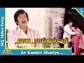 Lagu En Kannin Maniye Song |Rajarajeshwari Tamil Movie Songs| Muththuraman | Sujatha |Pyramid Music