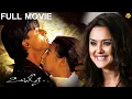 Lagu Uyire - உயிர் Tamil Full Movie |Super Hit Tamil Movies| Shahrukh Khan, Manisha Koirala | TVNXT Tamil