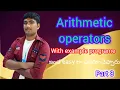 Arithmetic operators in c with example program for beginners telugu c full course