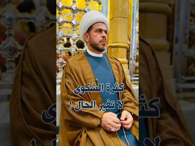 ⁣الروحانيات وطب الامام الصادق ع ، الشيخ حيدر الجبوري الكربلائي