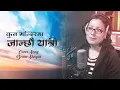 Lagu KUN MANDIRMA  Tribute by Doma Sherpa Ft Robin Sharma