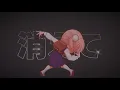 Download Lagu LXNGVX - YUMMI (shigure ui x aizen edit)