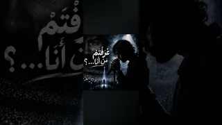 عرفتم من انا     دندنها