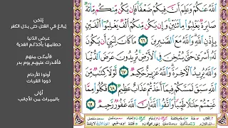     الصفحة       وإن يريدوا أن يخدعوك فإن حسبك الله  ماهر المعيقلي  مكررة    مرات دندنها