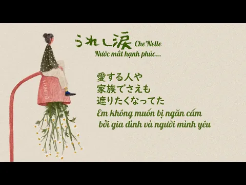 Download MP3 うれし涙 //Che'Nelle//vitaminD//vietsub